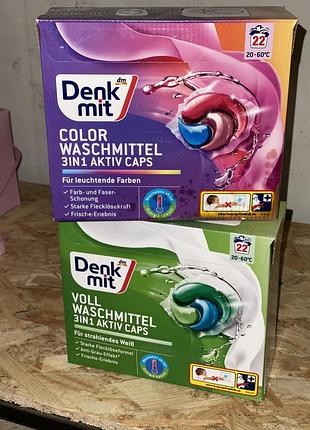 🧺 капсулы для стирки denkmit 3в1 22 шт (2 вида)