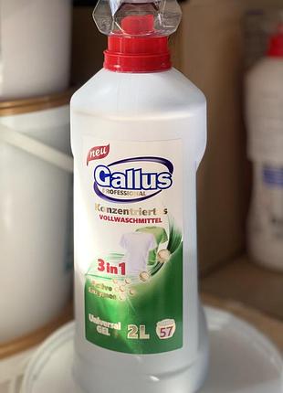 Гель для прання gallus 3 в 1 для білого одягу, 2 л