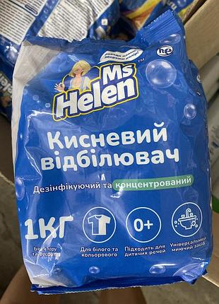 Кислородный отбеливатель 1 кг