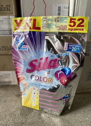 Sila капсулы для стирки 52 шт