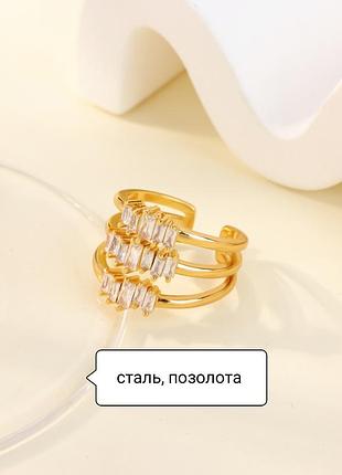 Кольцо с камнями нержавеющая сталь позолота кольцо стальное позолоченное широкое кольцо блестящего