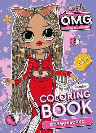 Книжка-розмальовка зі стікерами - bb nation swag ідейка 21x29 см (lcb35)