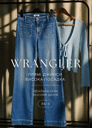 Стильні джинси прямого крою високої посадки | wrangler