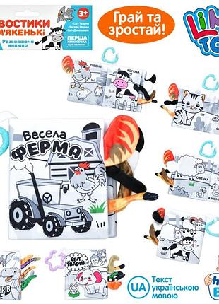 Книжка hb 0038 abc підвіска на коляску ,шарудить, пискавка, укр.текст, 3 види,кул.,17-21-2 см.