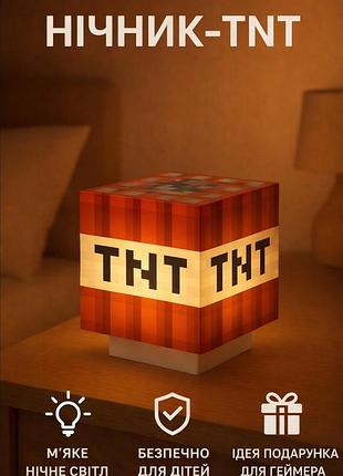 Светильник ночник майнкрафт тнт minecraft tnt led на аккумуляторе usb
