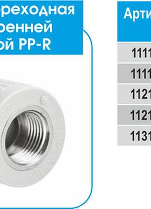 Pp-r муфта evci з вр 20х3/4 (disi nipel)