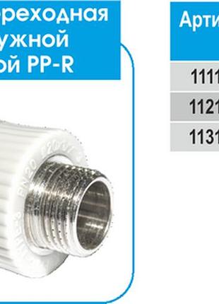 Pp-r муфта evci з нр 25х3/4