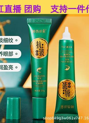 Крем для шкіри навколо очей від зморшок sturgeon roe collagen firming anti wrinkle eye cream 20мл