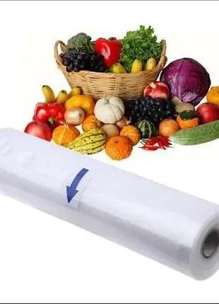 Вакуумные гофрированные пакеты в рулонах 20 см