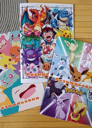 Розмальовка покемон pokémon а5 набір 3 шт (28047)