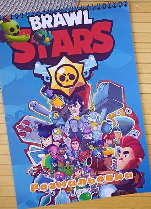Розмальовка бравл старс brawl stars а4 (27986)