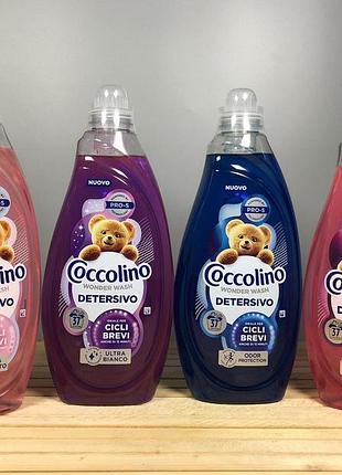Рідкий засіб для прання coccolino wonder wash, концентрат, 37 прань (в асортименті)