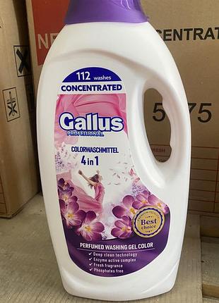 Gallus гель для прання 4в1 для кольорового