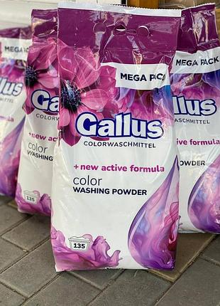 Gallus пральний порошок для кольорового, 8,45 кг