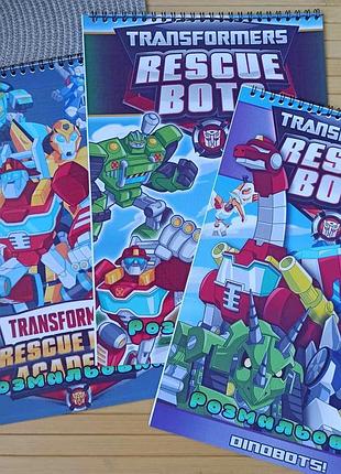 Розмальовка трансформери transformers а4 набір 3 шт (27535)