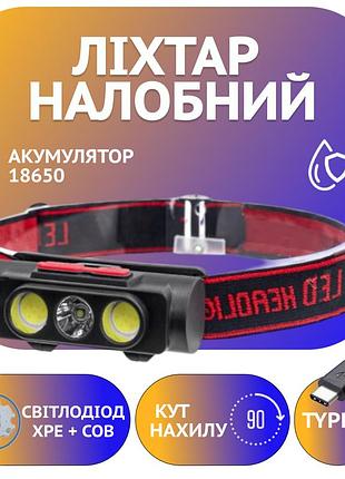 Налобный фонарь pld-2119b-xpe, 2cob, pl-138, белый, красный, 1х18650, зу type-c modern home style