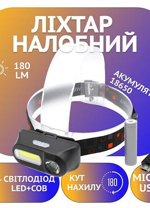 Налобный фонарь bailong bl-1804, pl185, led+cob, аккумулятор 18650, micro usb
