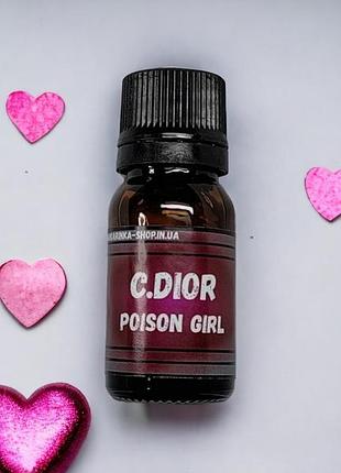 Christian dior poison girl, аромамасла для ароматизаторов в авто, пахучки в авто