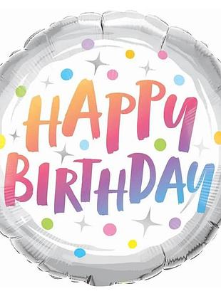 Фольгированный шар круг "happy birthday" градиент 18"(45см)