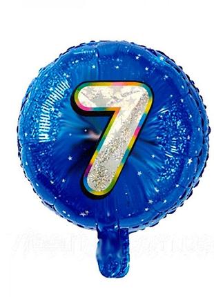 Фольгированный шар круг цифра 7 синий 18"(45см)