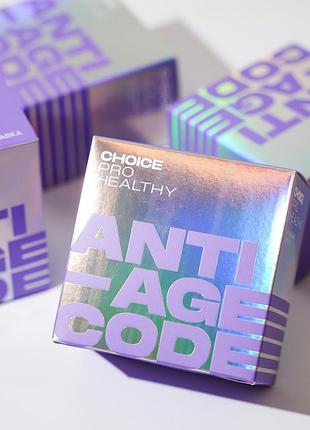 Капсулы от старения anti-age code 60 капсул choice,лекарство для сохранение молодости