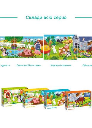 Детский пазл "коровы и козлята" 300683, 30 элементов 6