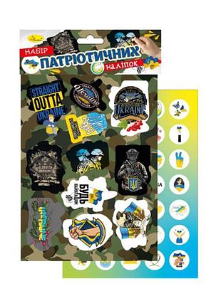 Набор патриотических наклеек-стикеров а5 нс-а5-10-8, 2 листа