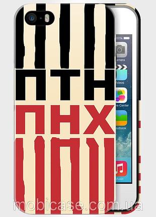 Чехол для для iphone 5/5s "ptn pnh 1".