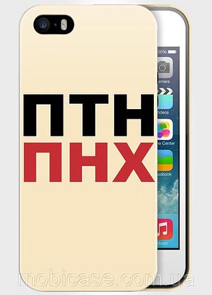 Чохол для iphone 4/4s"ptn pnh 2".