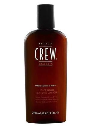 Лосьон для укладки american crew light hold texture lotion 250 мл