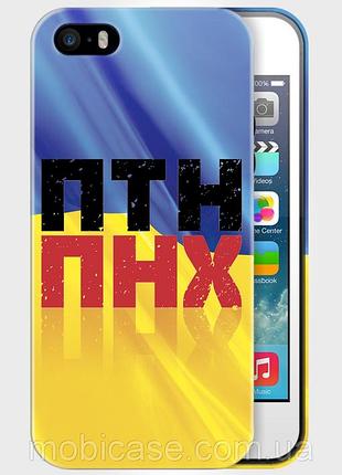 Чохол для iphone 4/4s"ptn pnh 3".