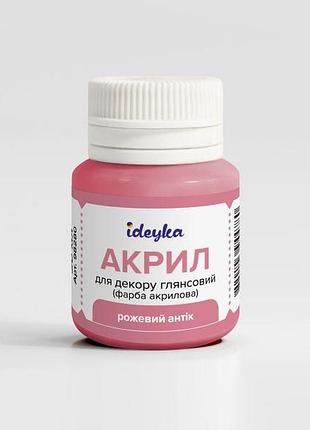 Акрил для декору - рожевий антик идейка 20мл см (98280)
