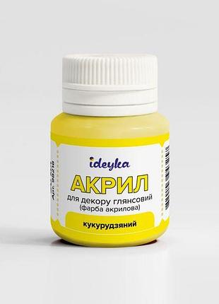 Акрил для декору - кукурудзяний ідейка 20мл см (98218)