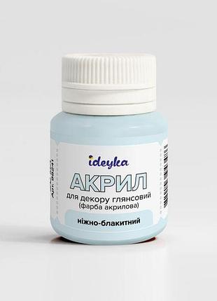 Акрилова фарба акрил для декору - ніжно-блакитний ідейка 20мл см (98241)
