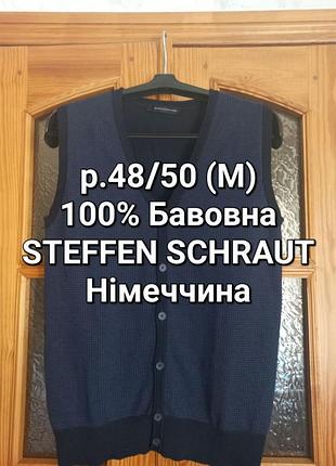 Р.m бавовна чоловічий трикотажний темно-синій жилет на ґудзиках steffen schraut