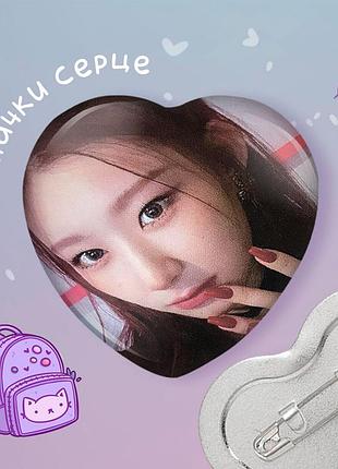 Серце k pop значок itzy "4