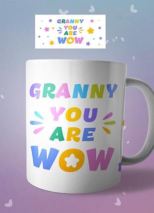Чашка на 8 марта подарок для бабушки "granny you are wow"