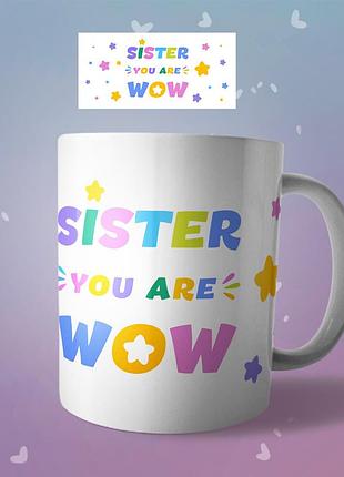 Чашка на 8 марта подарок для сестры "sister you are wow"
