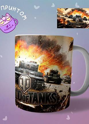 Чашка кружка world of tanks