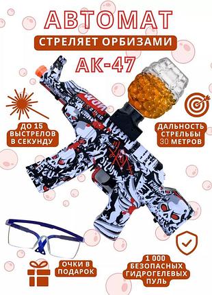 Водяний автомат електричний на акумуляторі водний бластер на орбізах