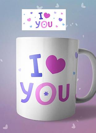 Чашка на 8 марта подарок для девушки дорогому человеку "i love you"