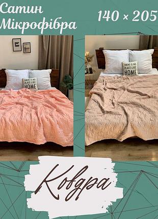 Ковдра-покривало довговічна яскрава ковдра повітропроникна ковдра гарна літня ковдра легкі ковдри