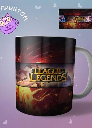 Чашка кружка league of legends