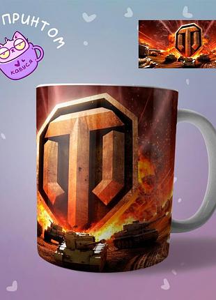 Чашка кружка world of tanks "2