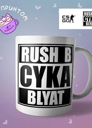 Чашка кружка counter strike 2 "2