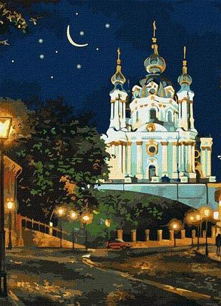 Картина за номерами - вечірній київ ©сергій брандт ідейка 40х50 см (kho2160)