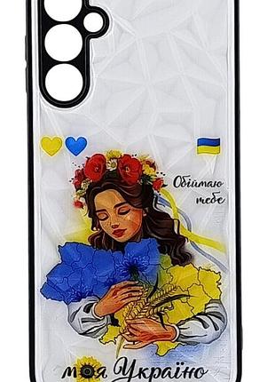 Чехол prisma для телефона samsung galaxy m34 5g / m346 бампер белый рисунок моя україно