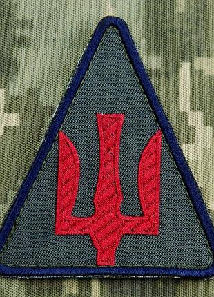 Шеврон трезубец зрв зенитно-ракетные войска пс всу красный (патч) на липучке, нашивка олива