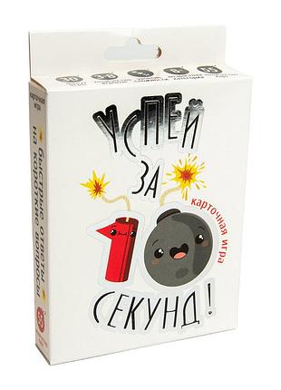 Настільна гра strateg встигни за 10 секунд російською мовою (30724)