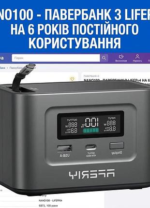 Зарядная станция aferiy nano100 lifepo4 31000 mah 99.2wh 100w